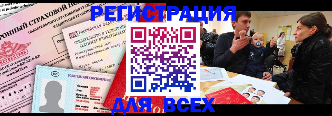 прописка от собственника в Самарской области