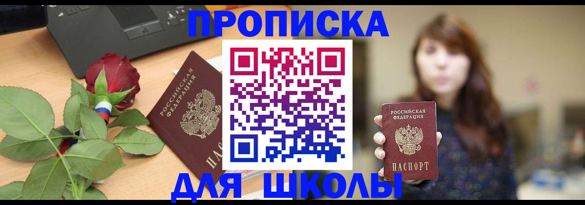 временная регистрация в квартире в Самарской области