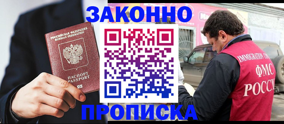 прописка в квартире в Самарской области