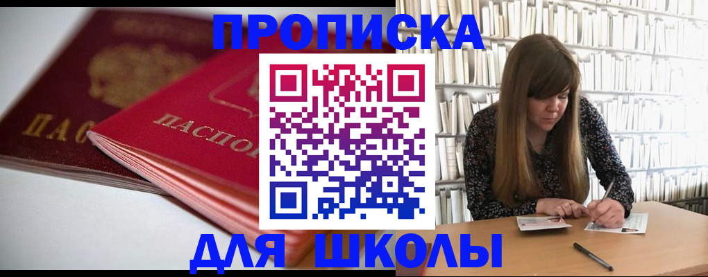 где прописаться в Самарской области