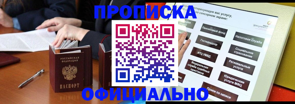 временная регистрация адрес в Самарской области