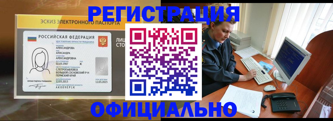 прописка иностранных граждан в Самарской области