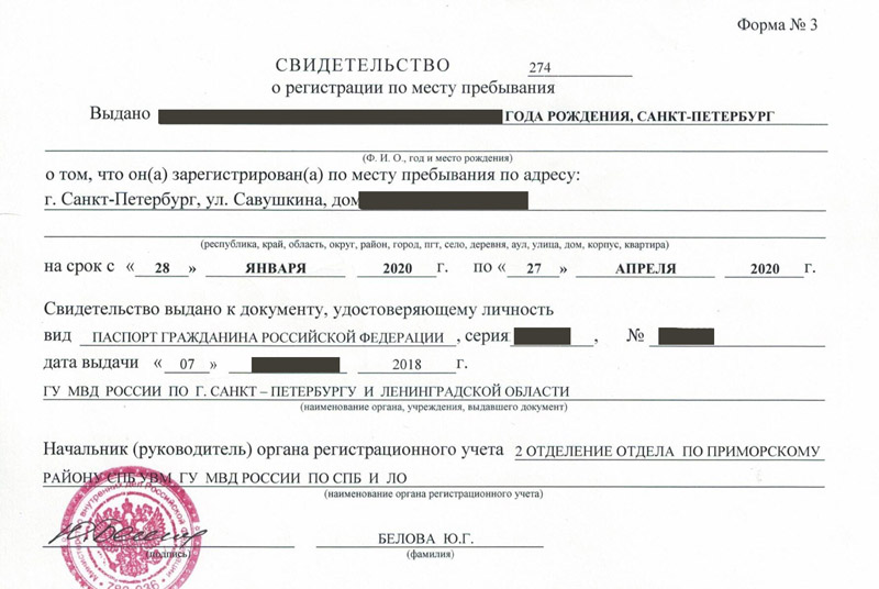 временная регистрация в Самарской области